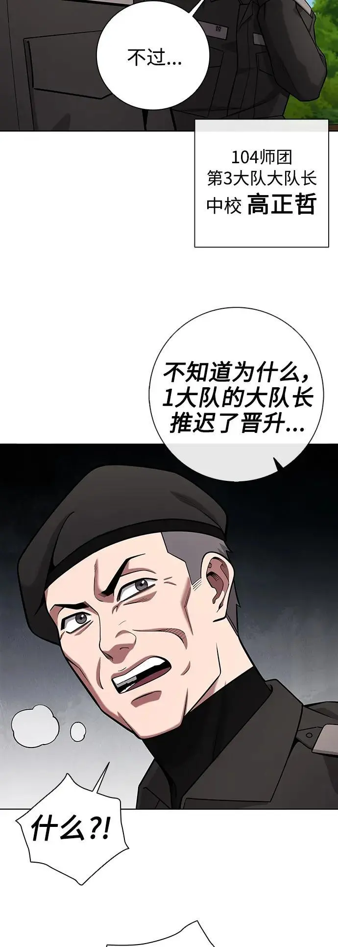 第38话 第47页