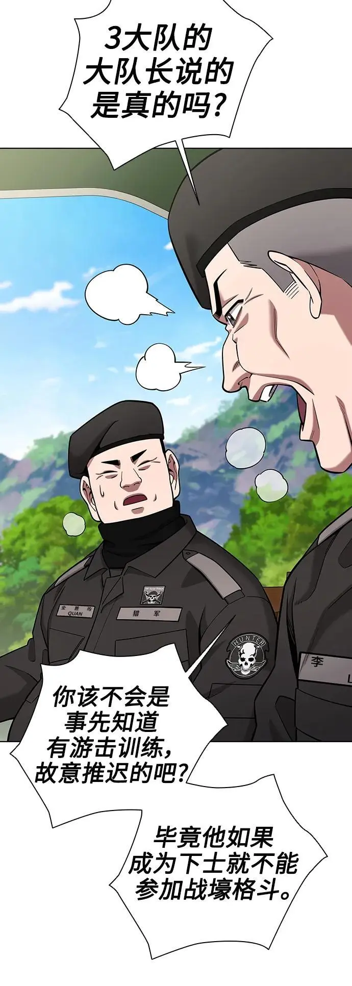 第38话 第48页