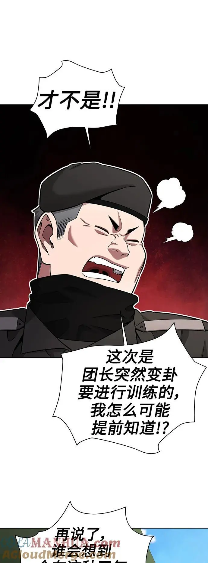 第38话 第49页