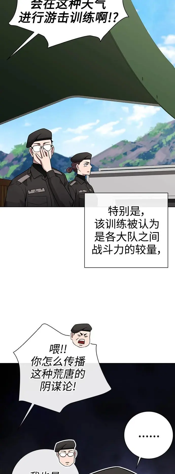 第38话 第50页