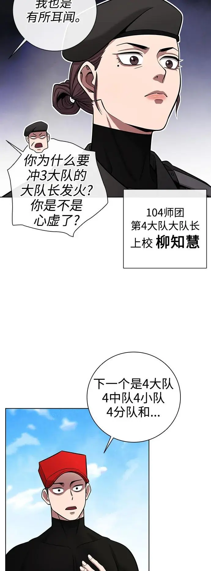 第38话 第51页