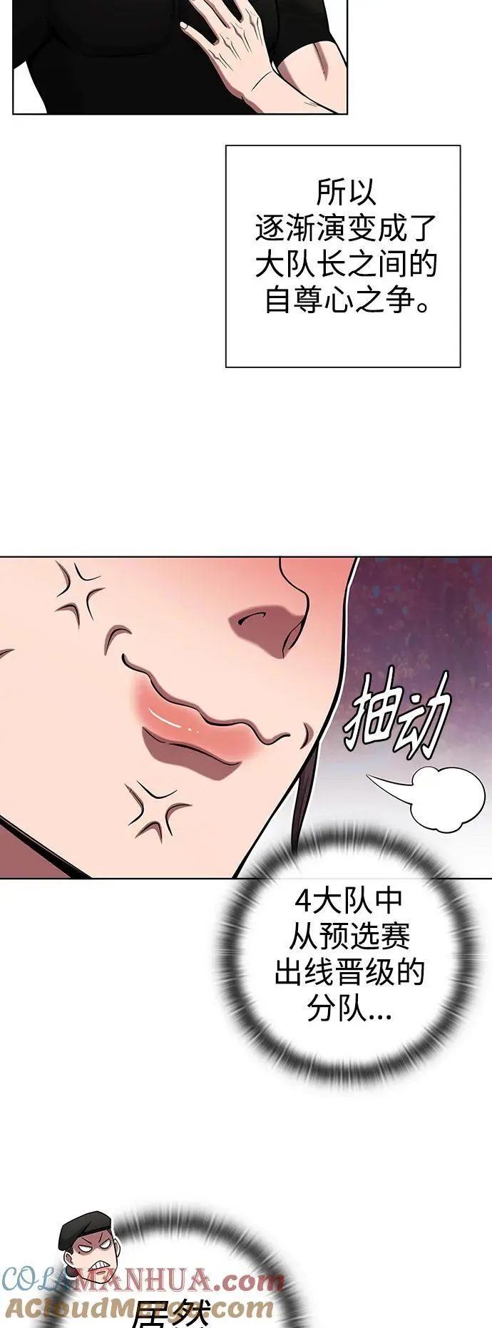 第38话 第52页