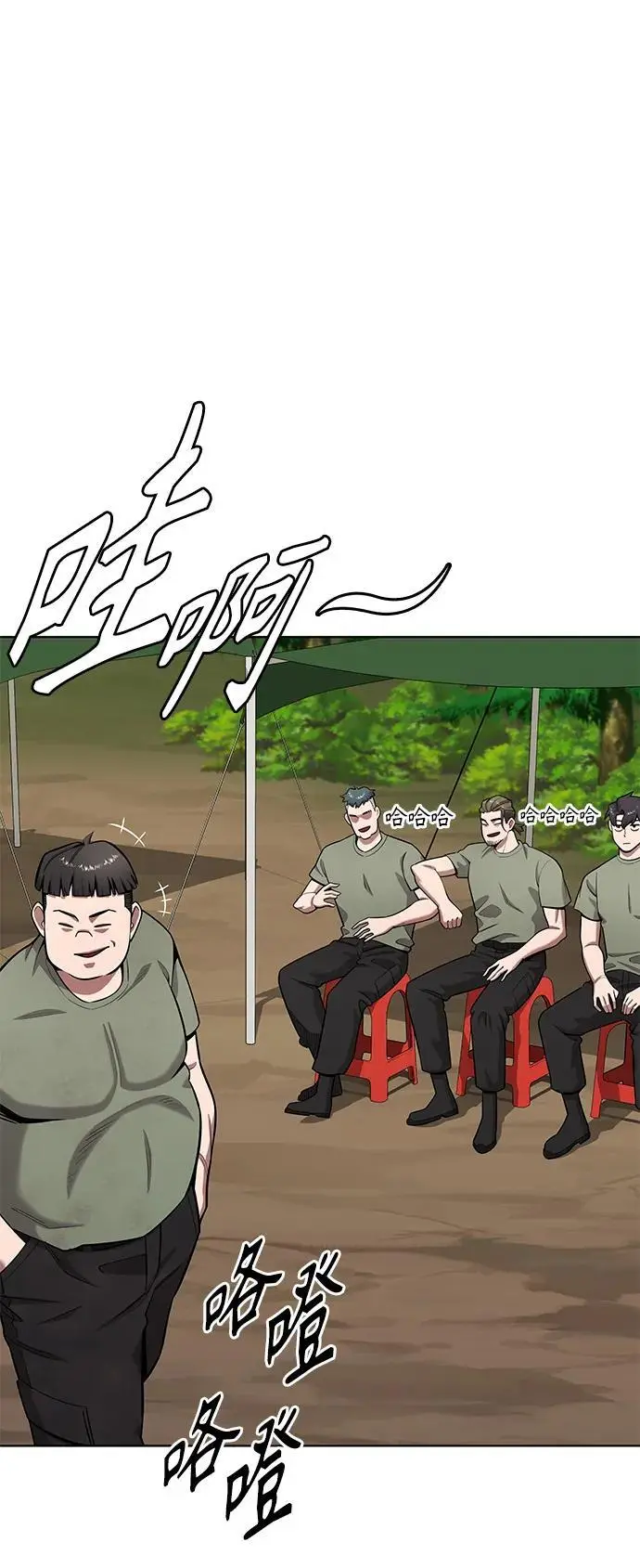 第38话 第54页