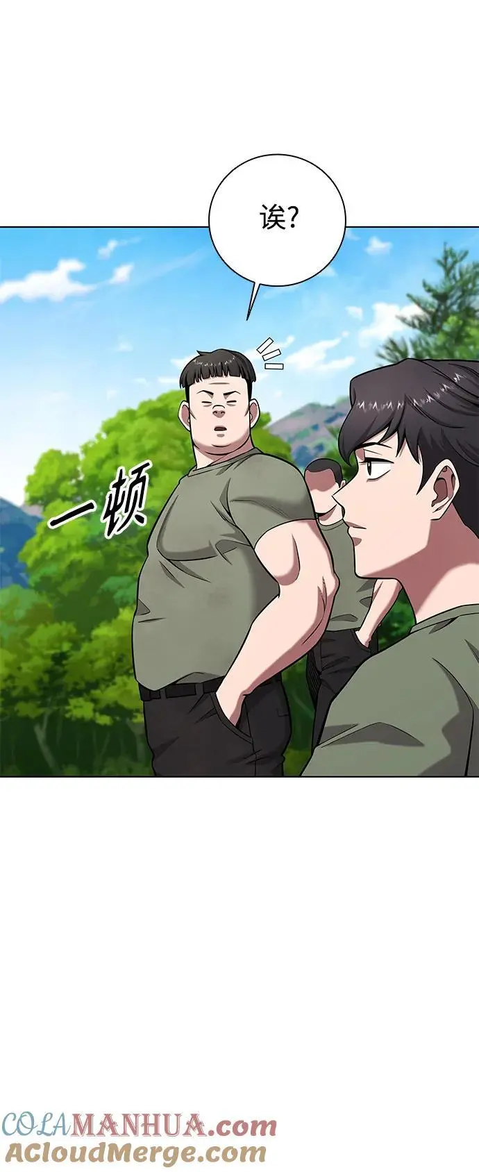 第38话 第55页