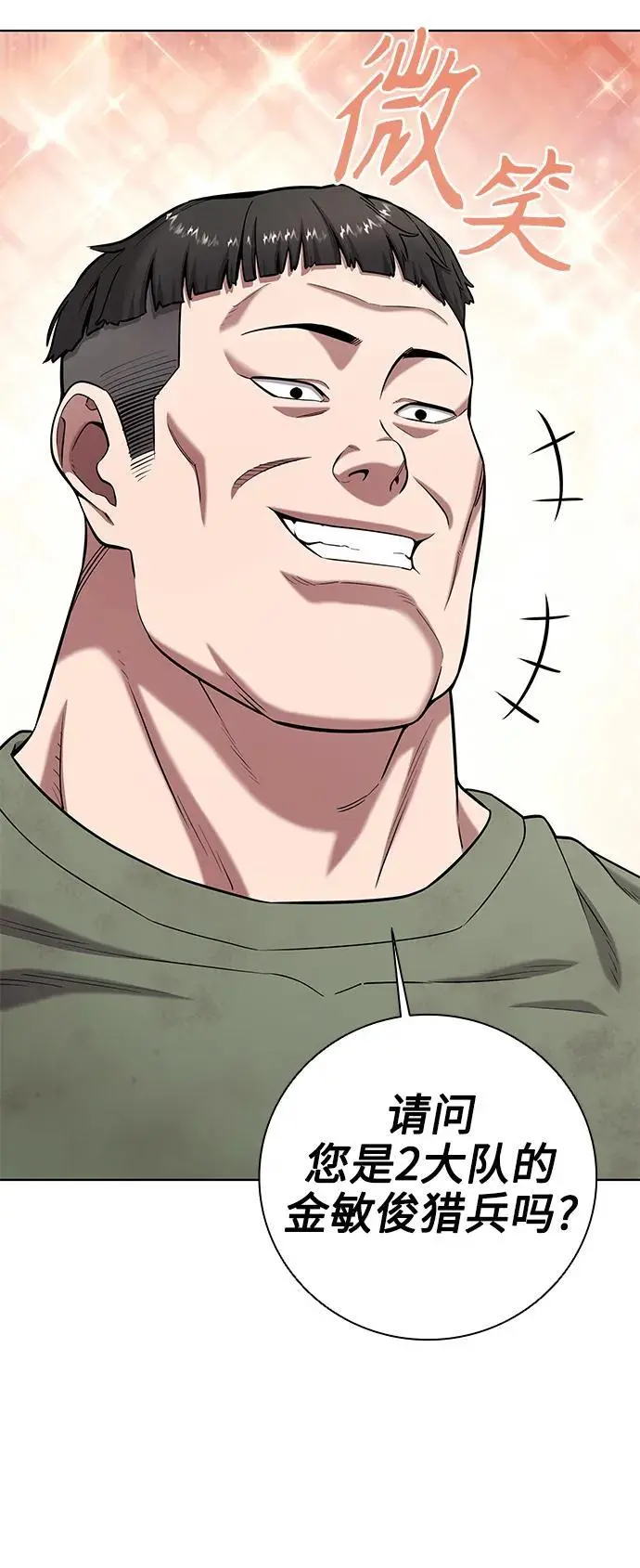 第38话 第56页