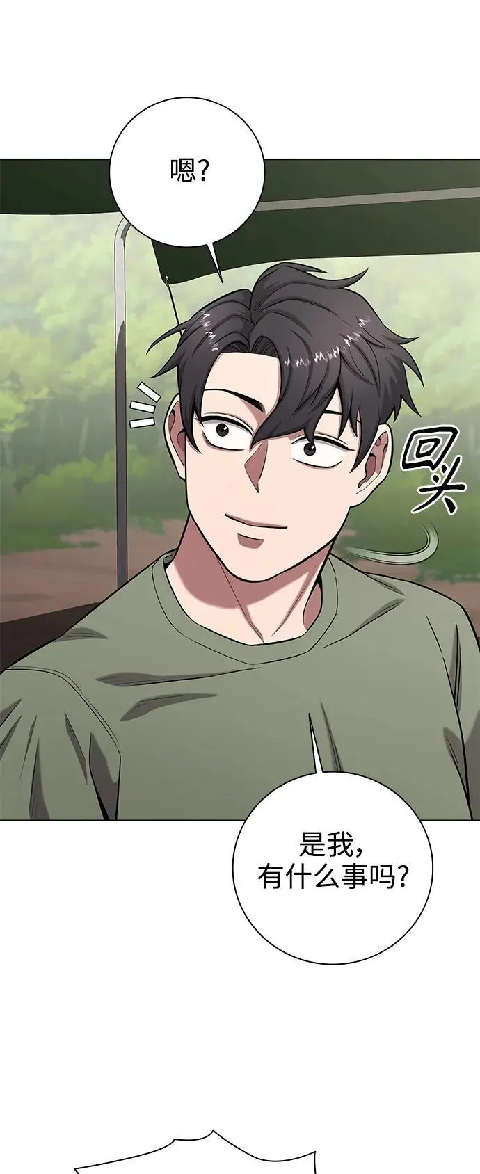 第38话 第57页
