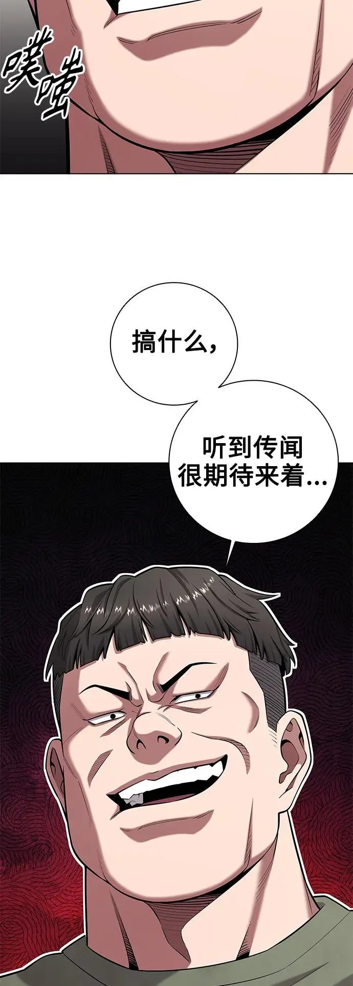 第38话 第60页