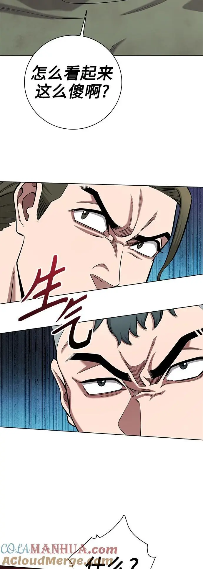 第38话 第61页