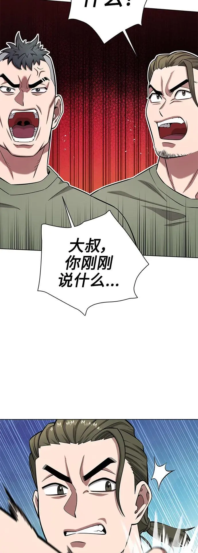 第38话 第62页