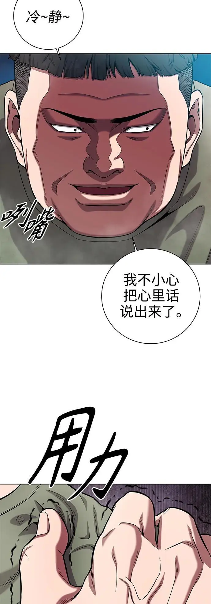 第38话 第65页
