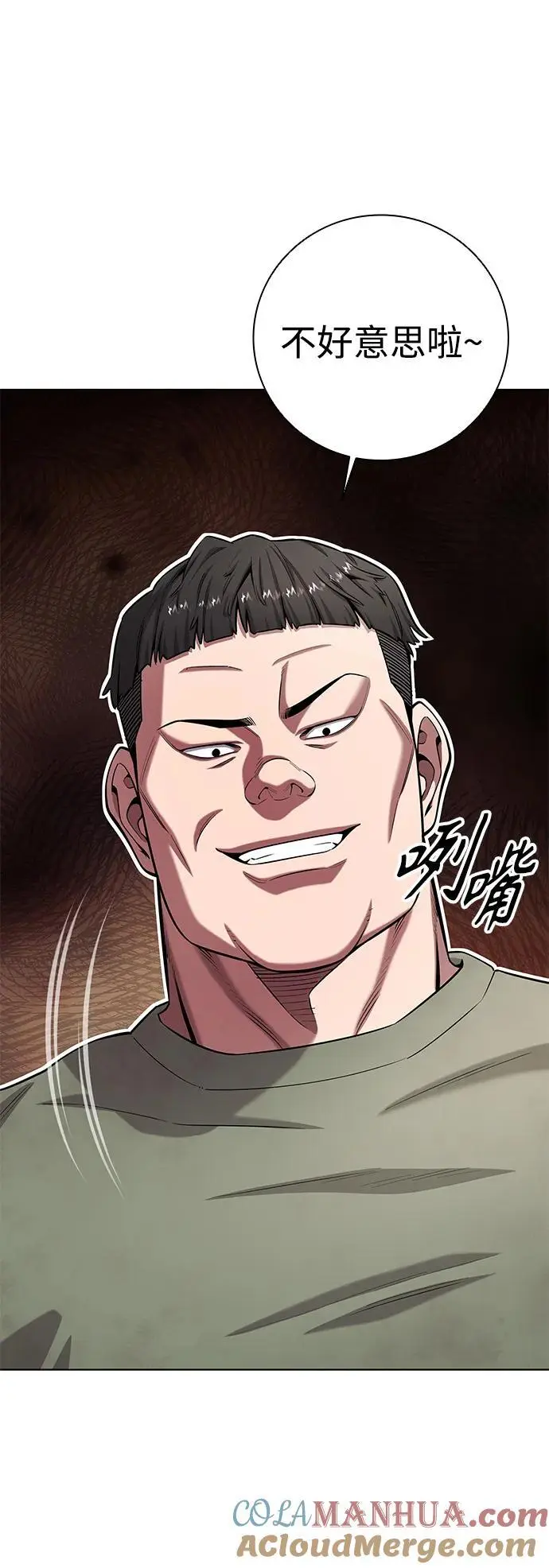 第38话 第67页