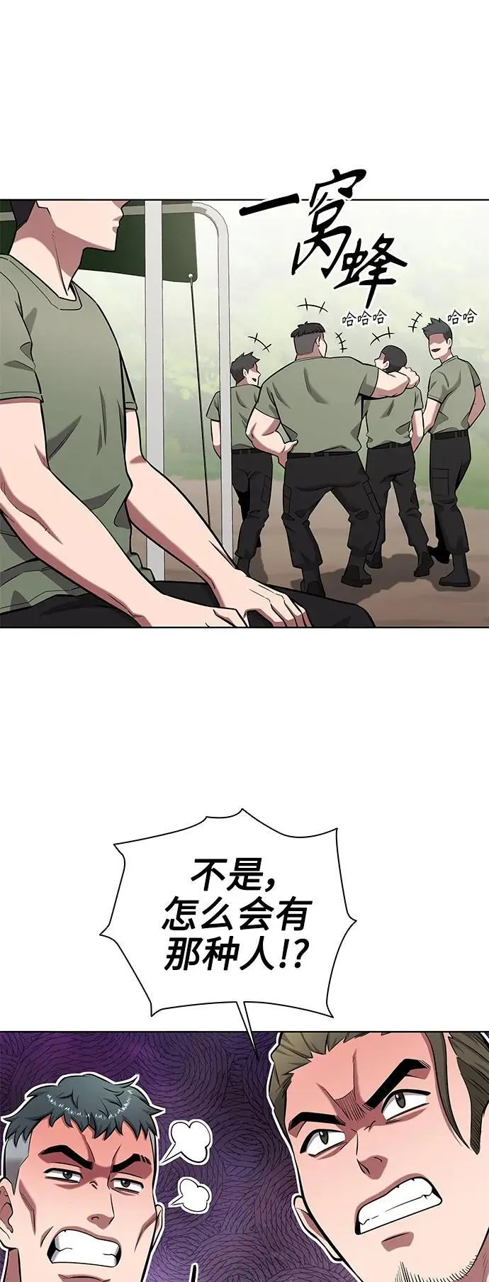 第38话 第68页