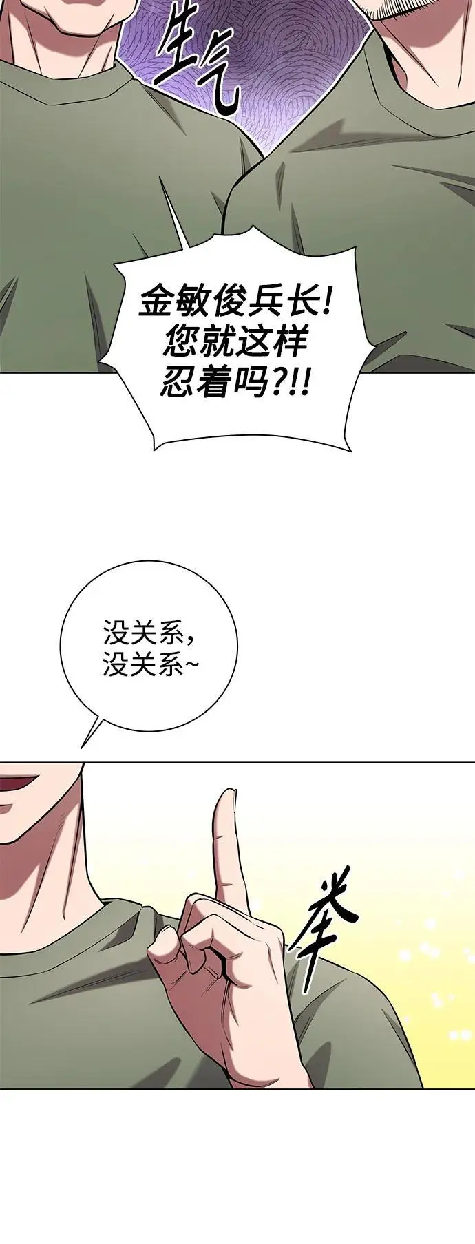 第38话 第69页