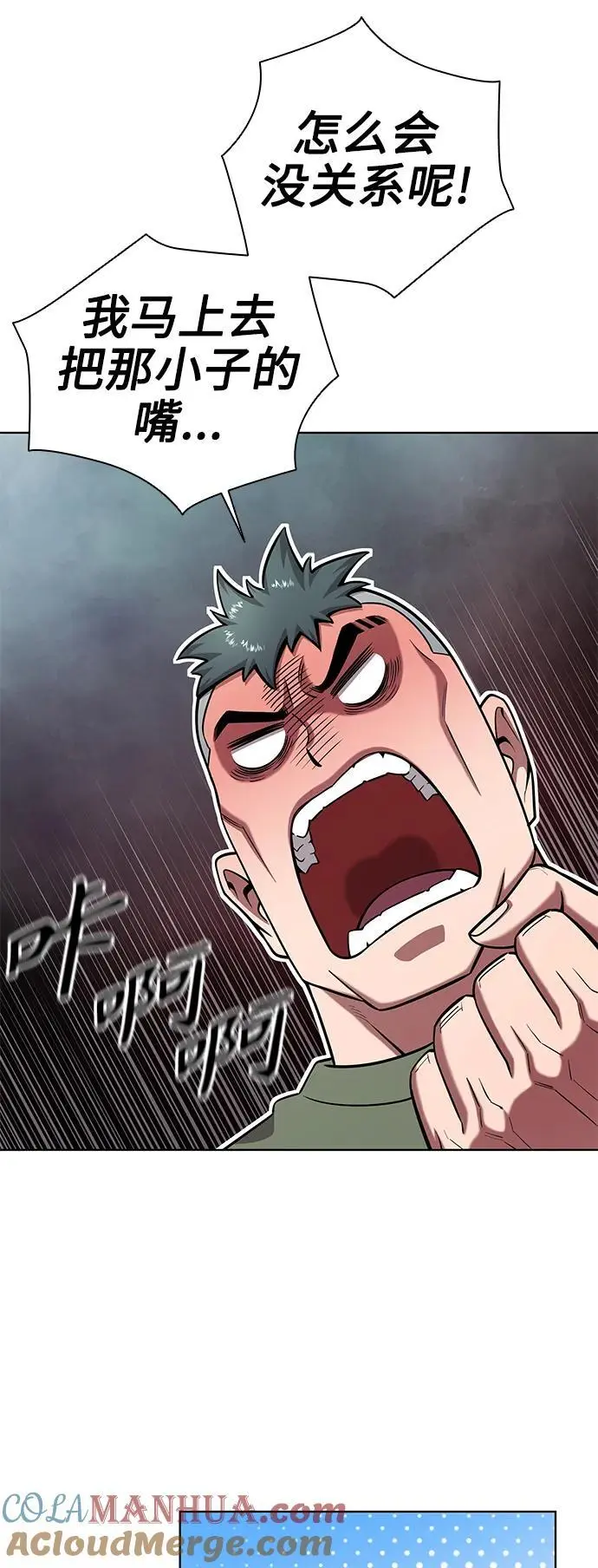 第38话 第70页