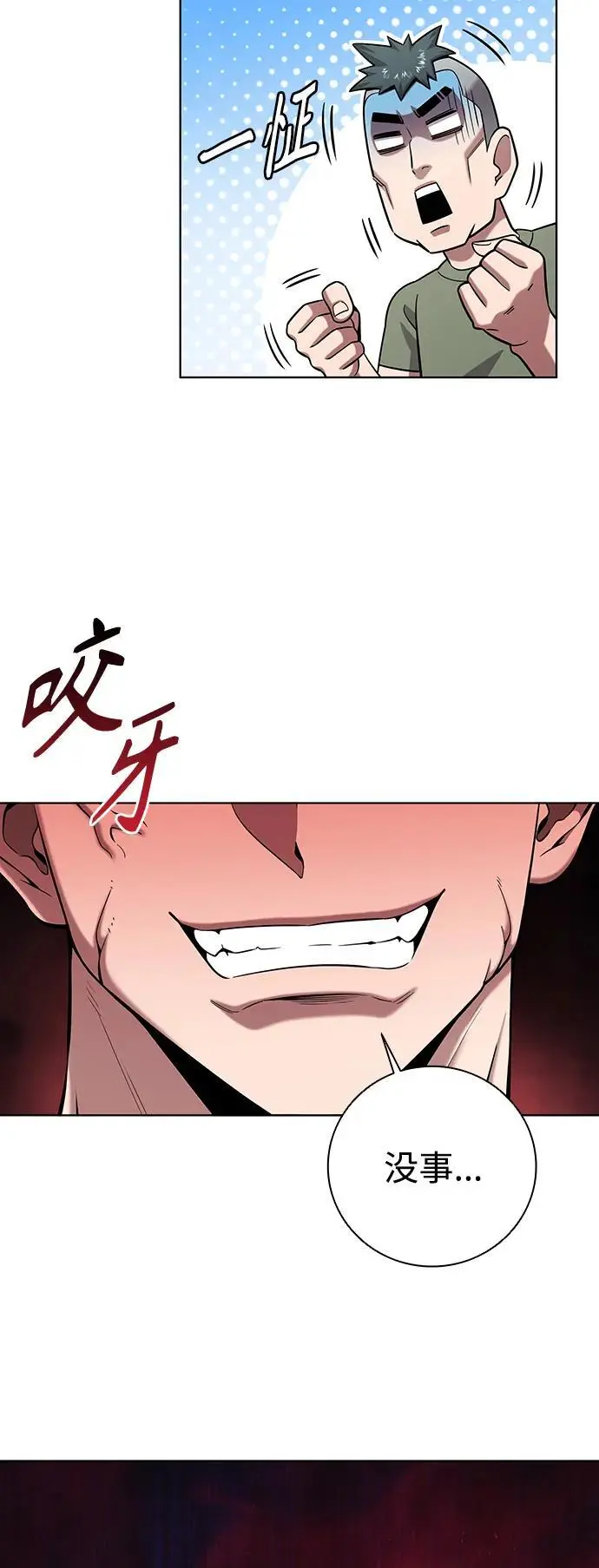 第38话 第71页