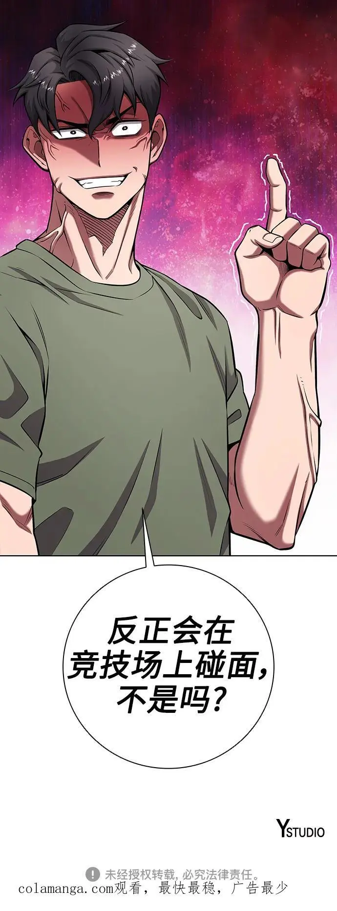 第38话 第72页
