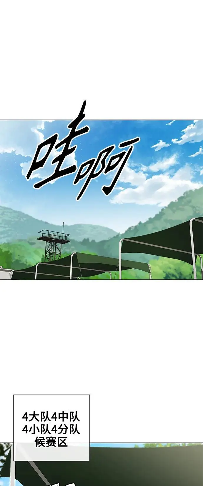 第39话 第2页