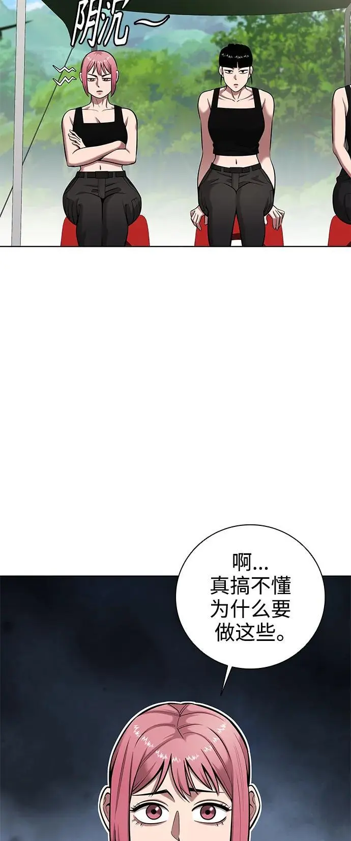 第39话 第3页