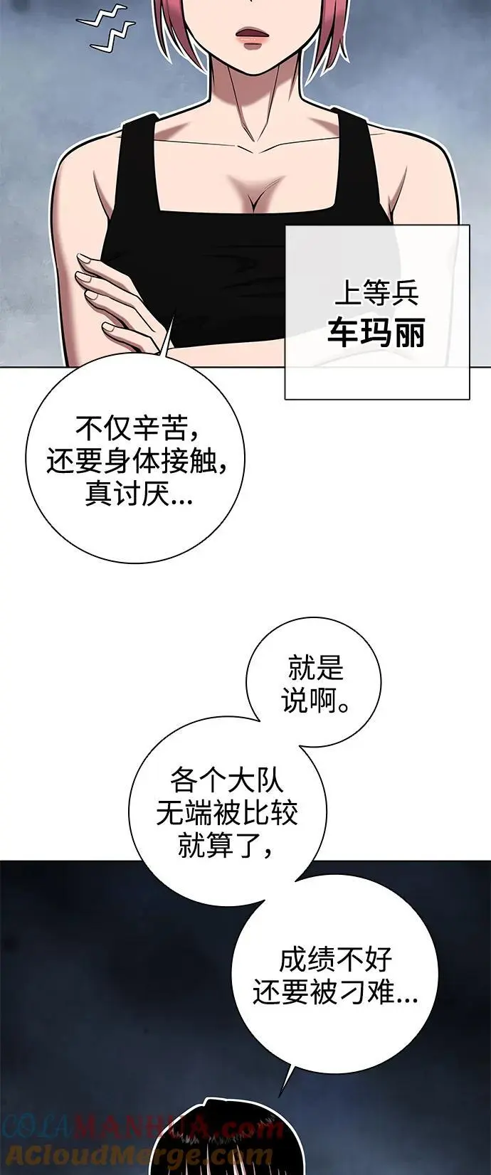 第39话 第4页