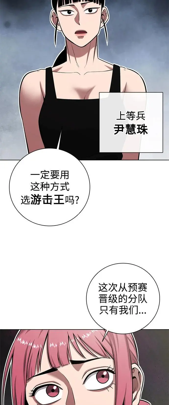 第39话 第5页