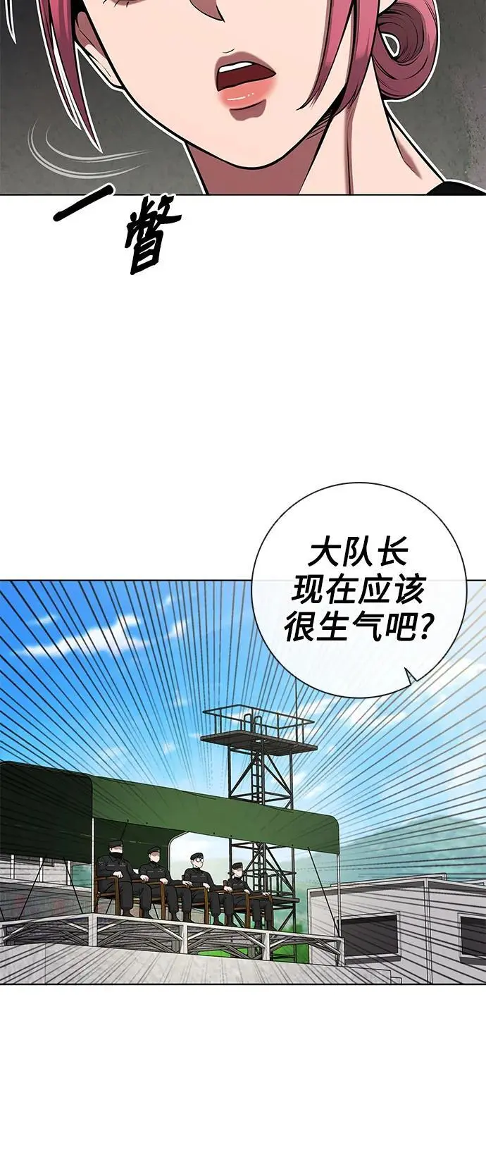 第39话 第6页