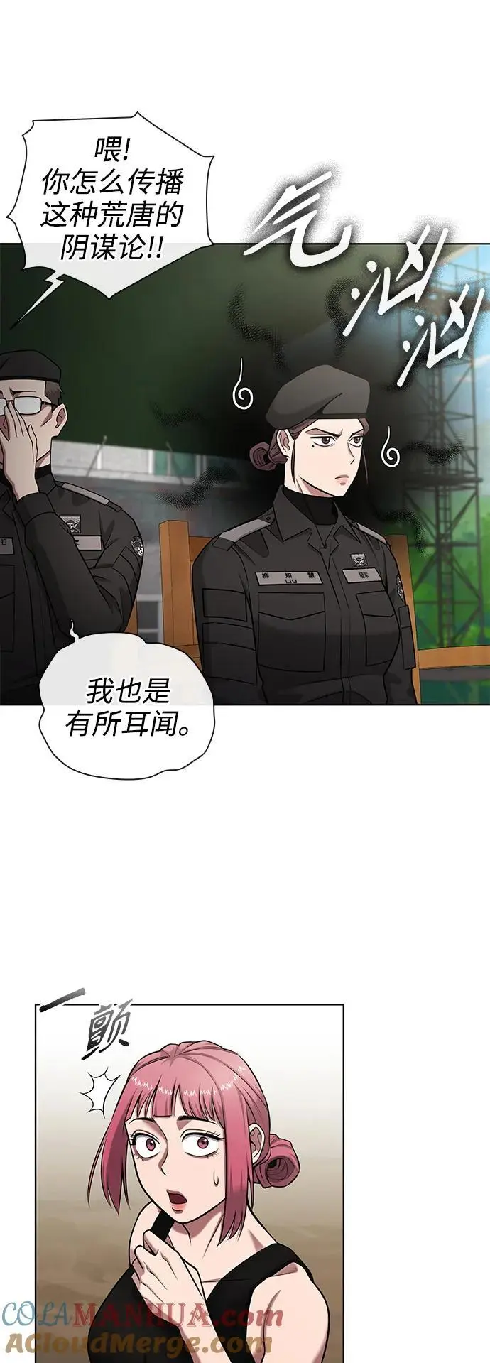 第39话 第7页