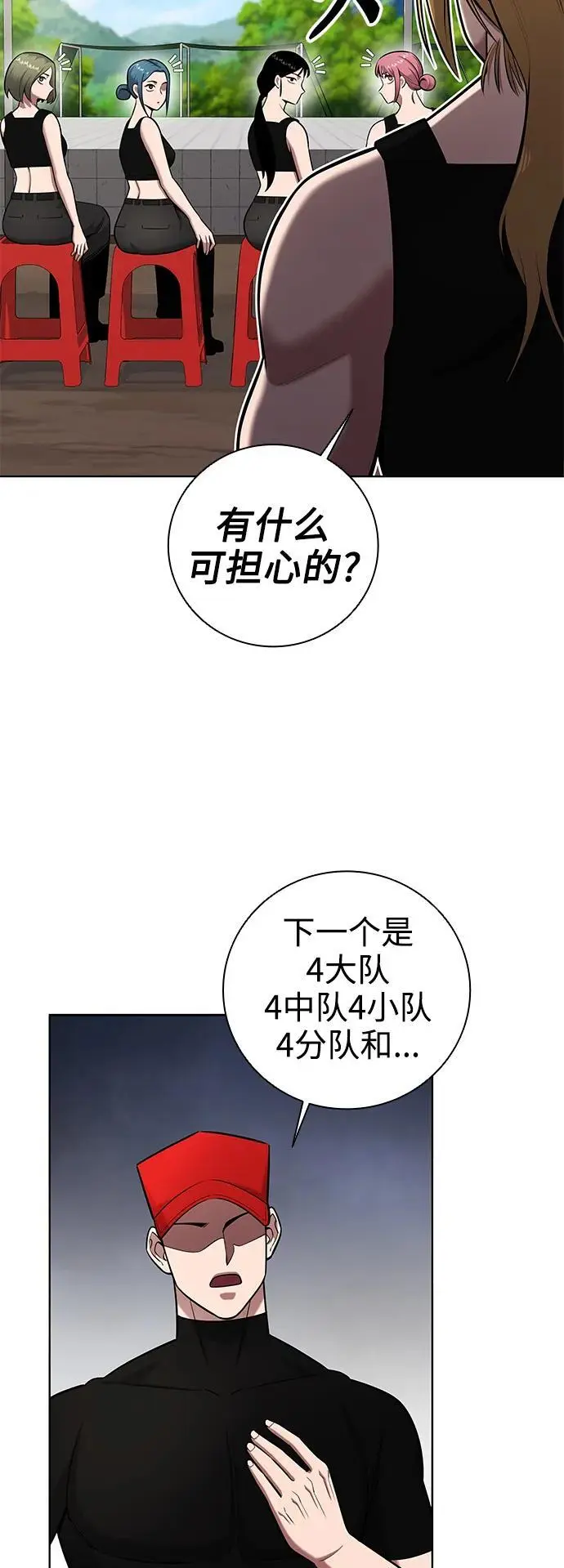 第39话 第9页