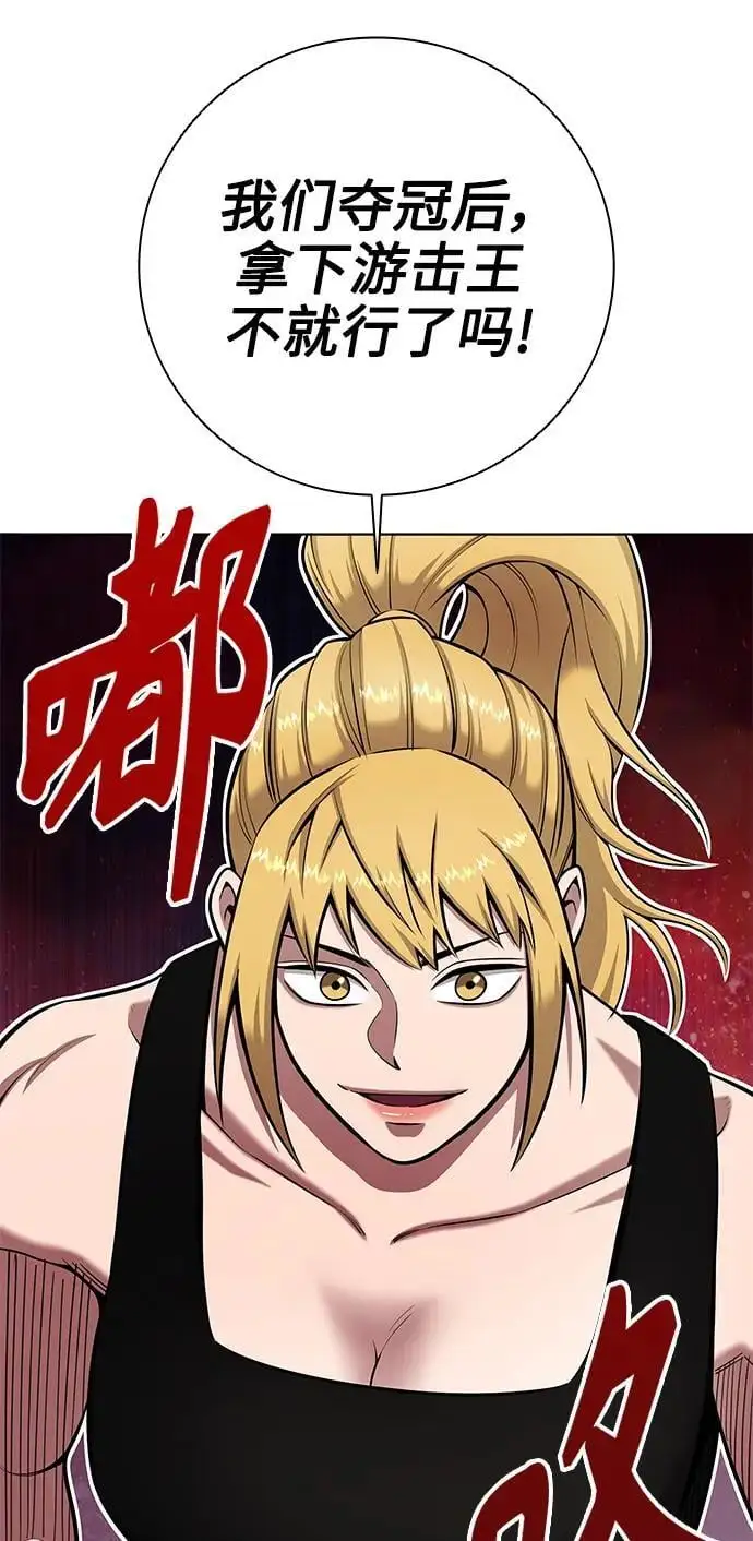 第39话 第11页