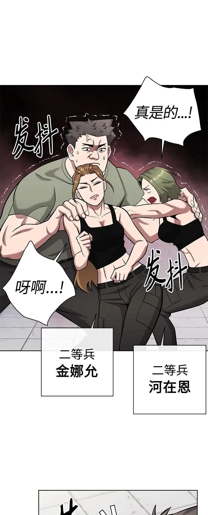 第39话 第17页