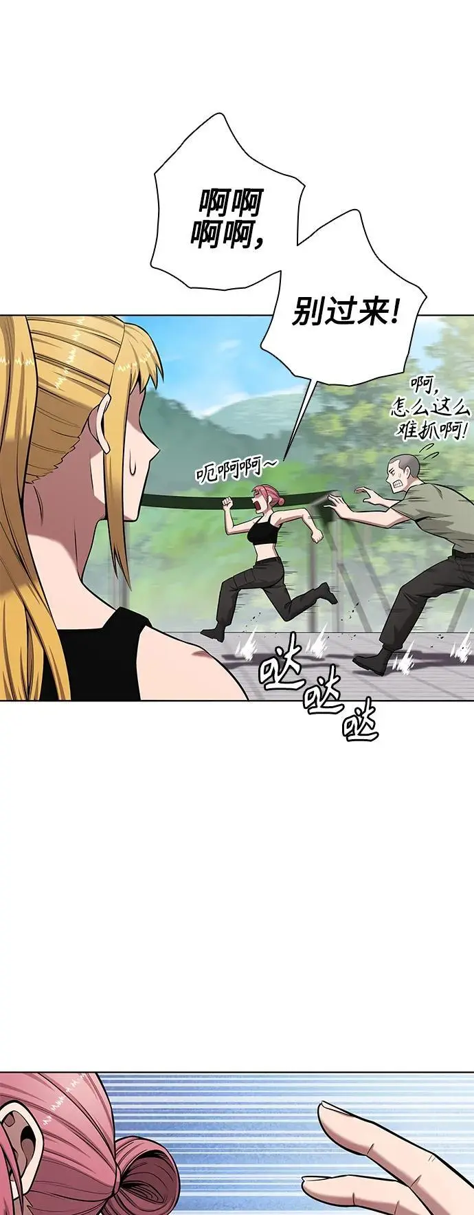 第39话 第24页