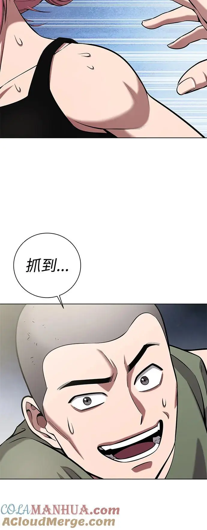 第39话 第25页
