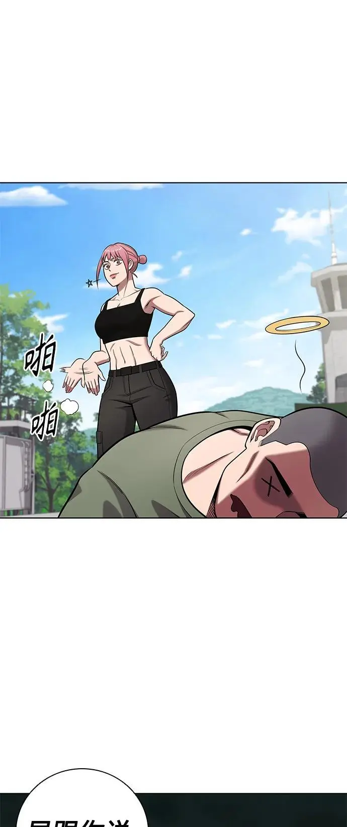 第39话 第29页