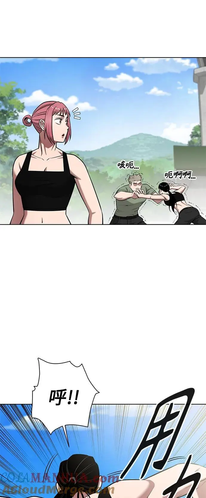 第39话 第31页