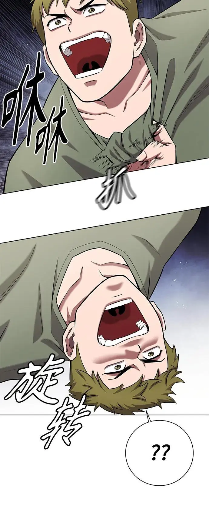 第39话 第35页