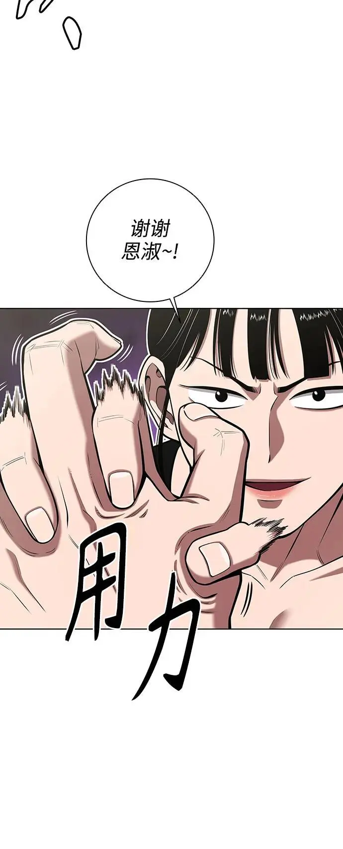 第39话 第38页