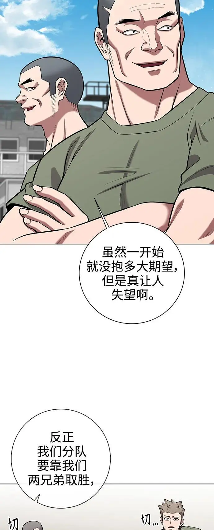 第39话 第42页