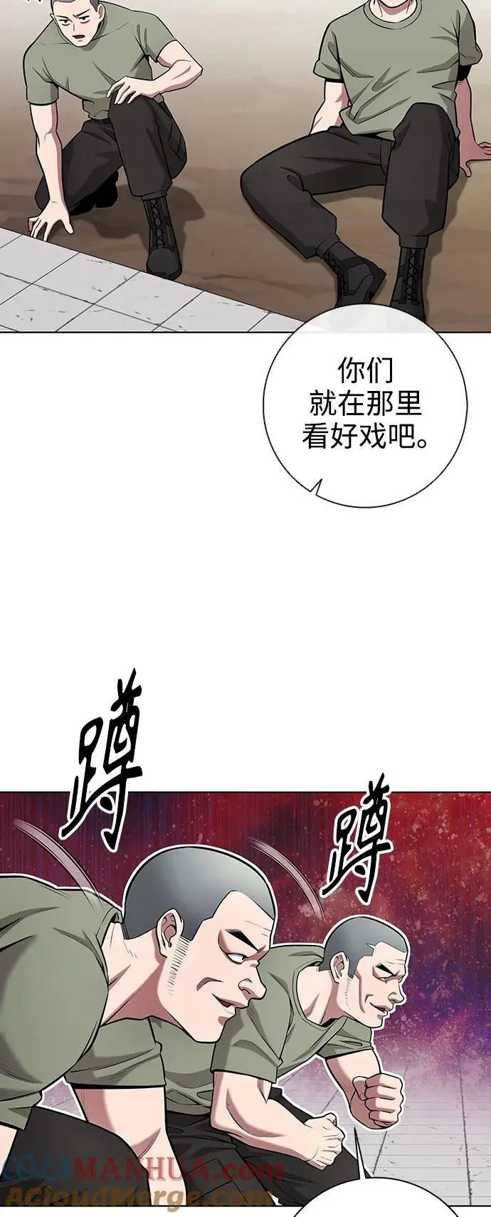 第39话 第43页