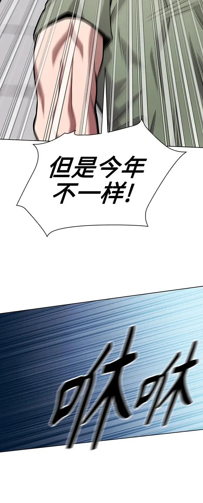 第39话 第45页