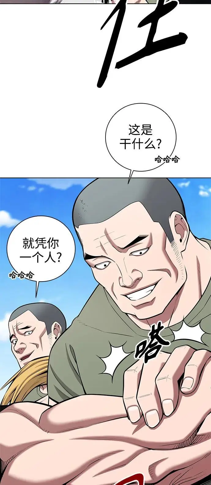 第39话 第47页
