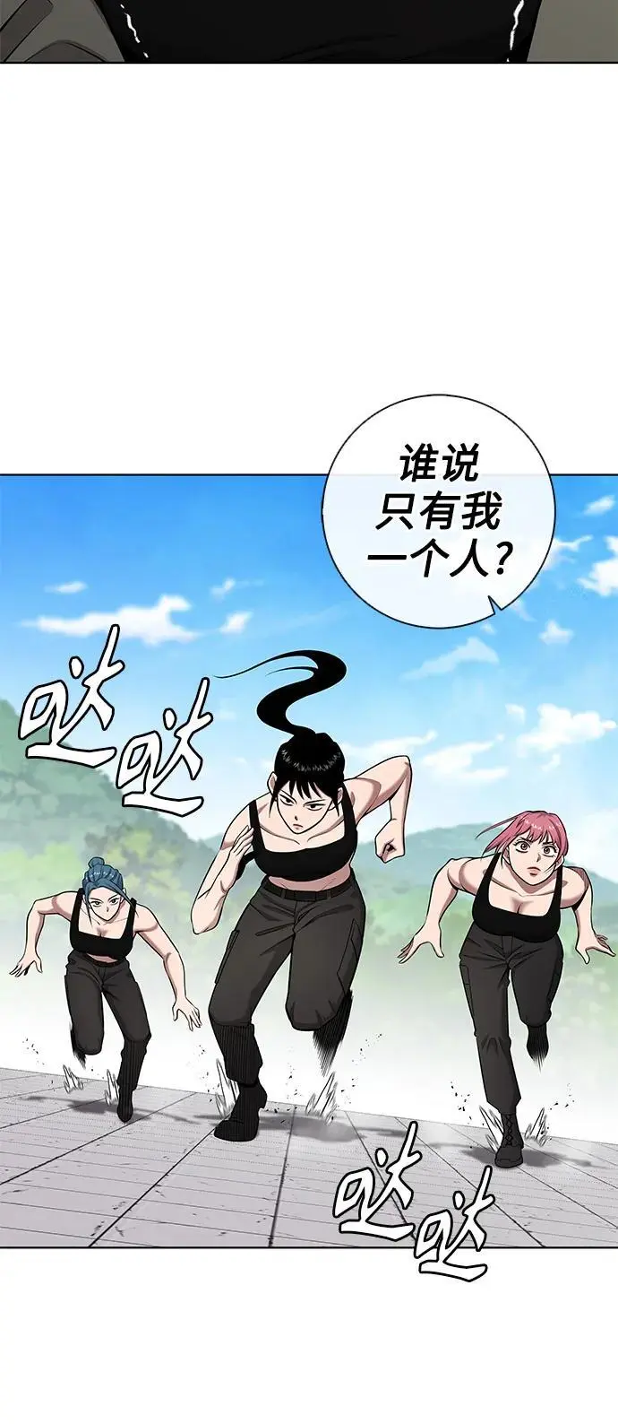 第39话 第50页