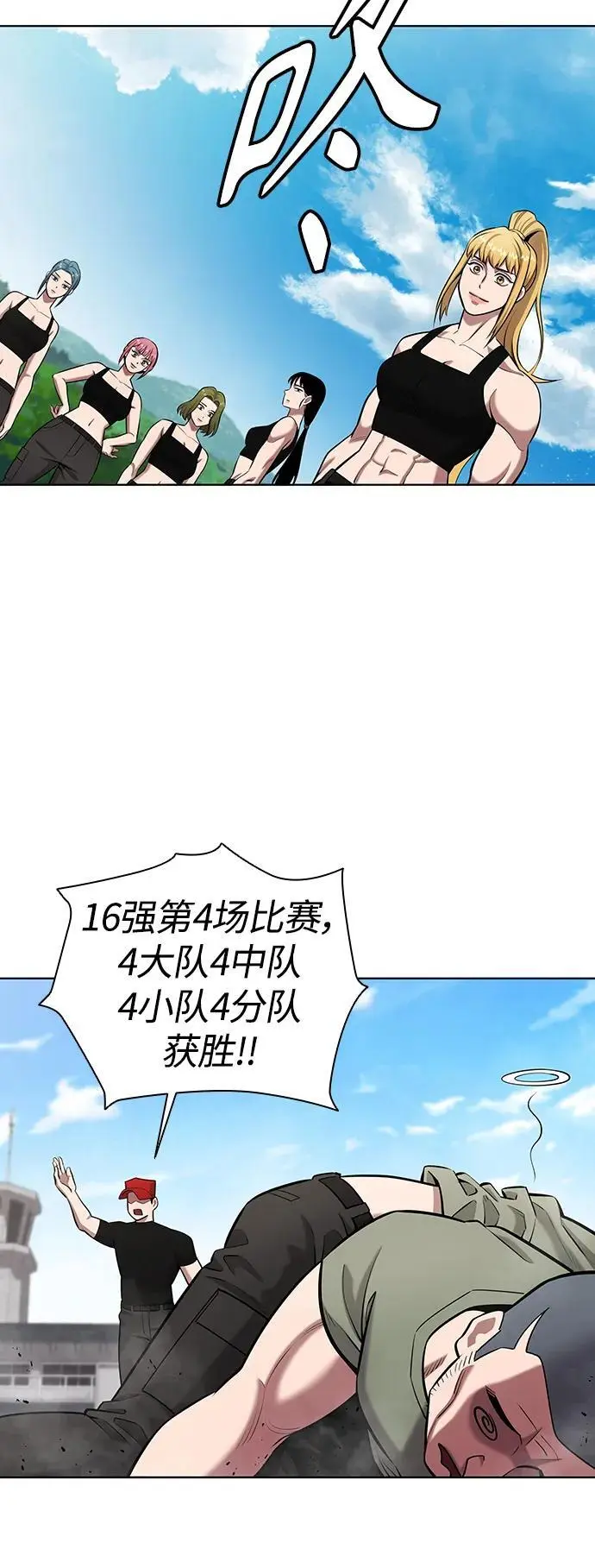第39话 第53页