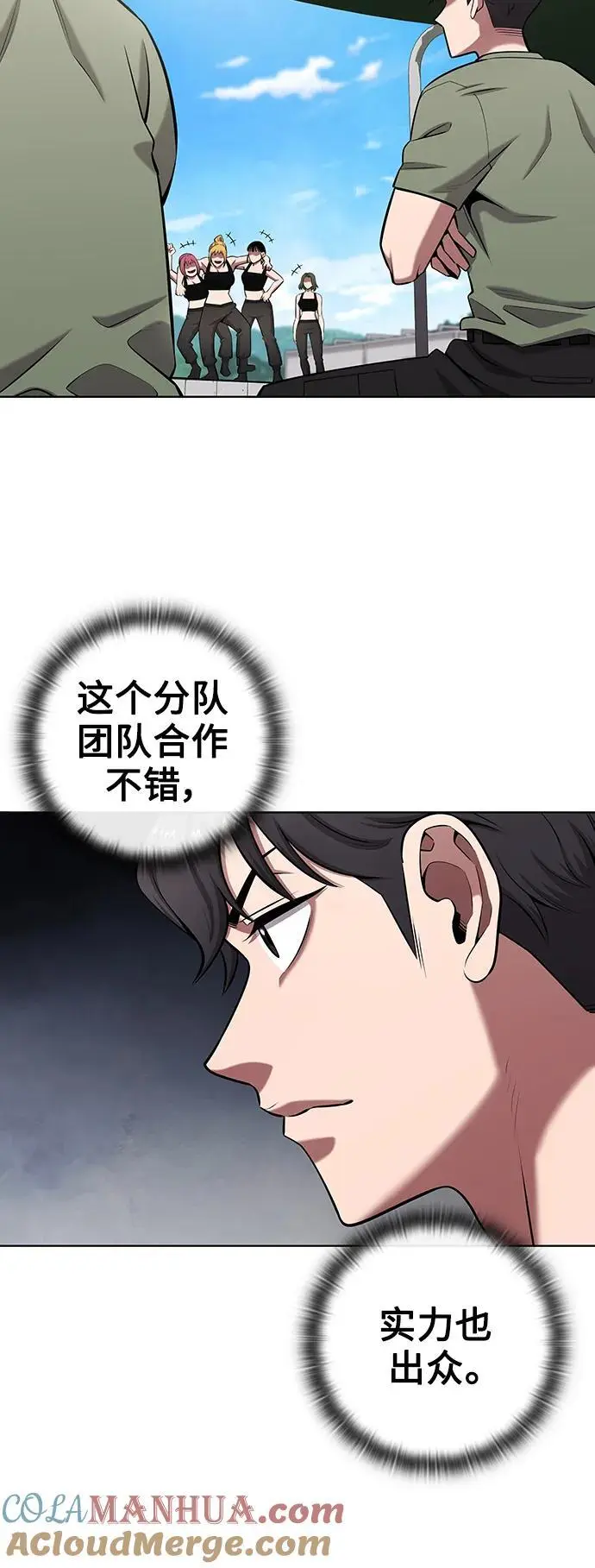 第39话 第55页