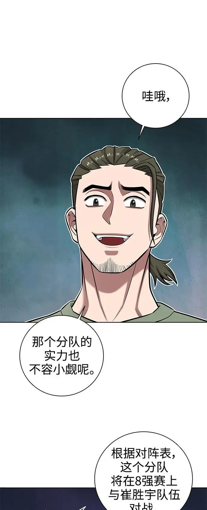 第39话 第56页