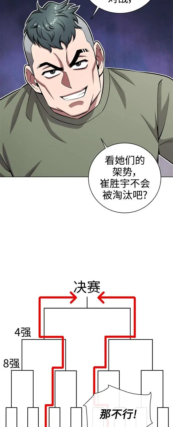 第39话 第57页