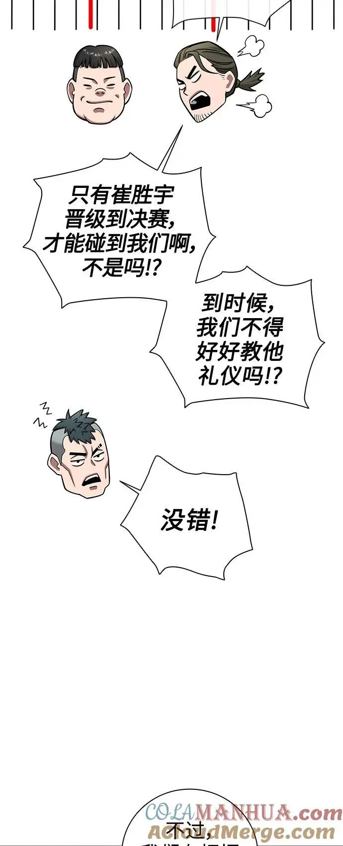 第39话 第58页