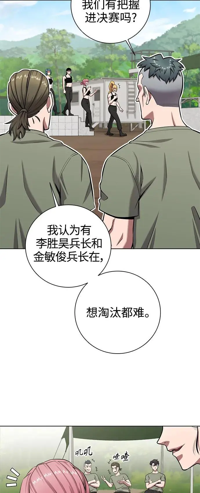 第39话 第59页
