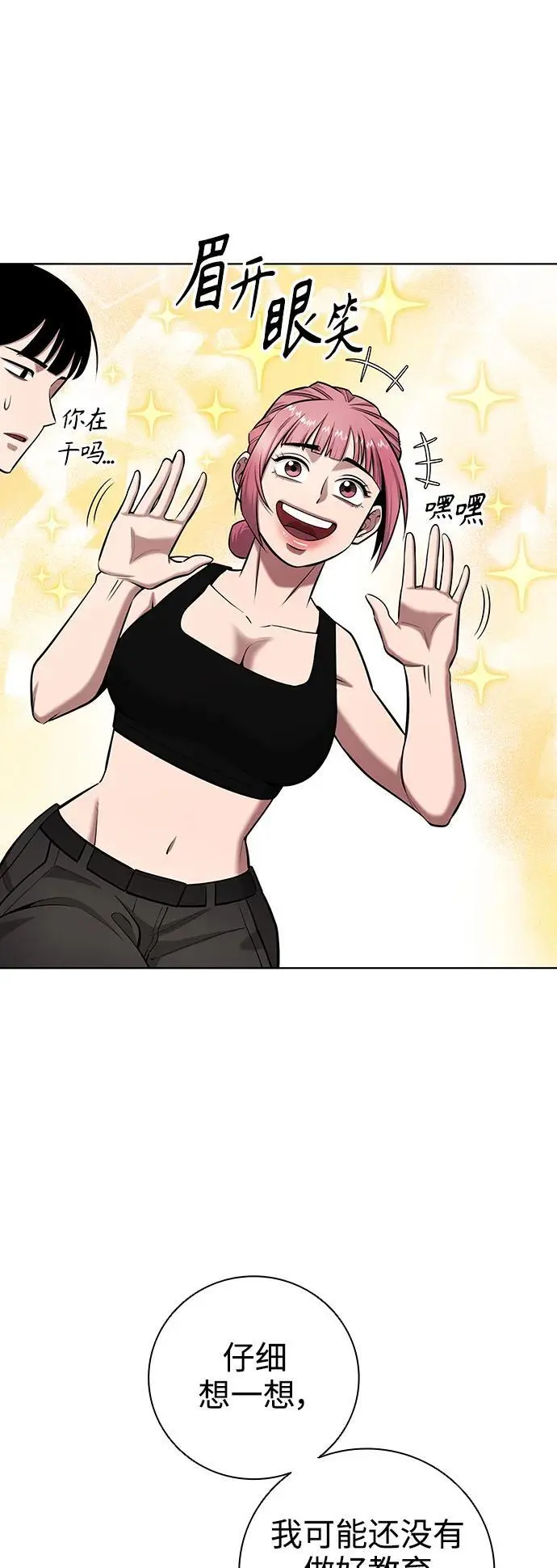 第39话 第63页