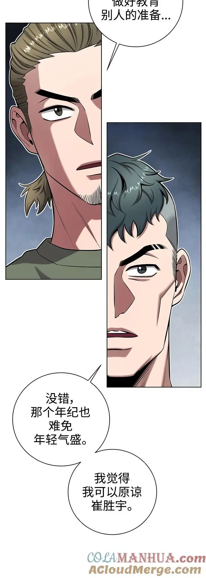 第39话 第64页