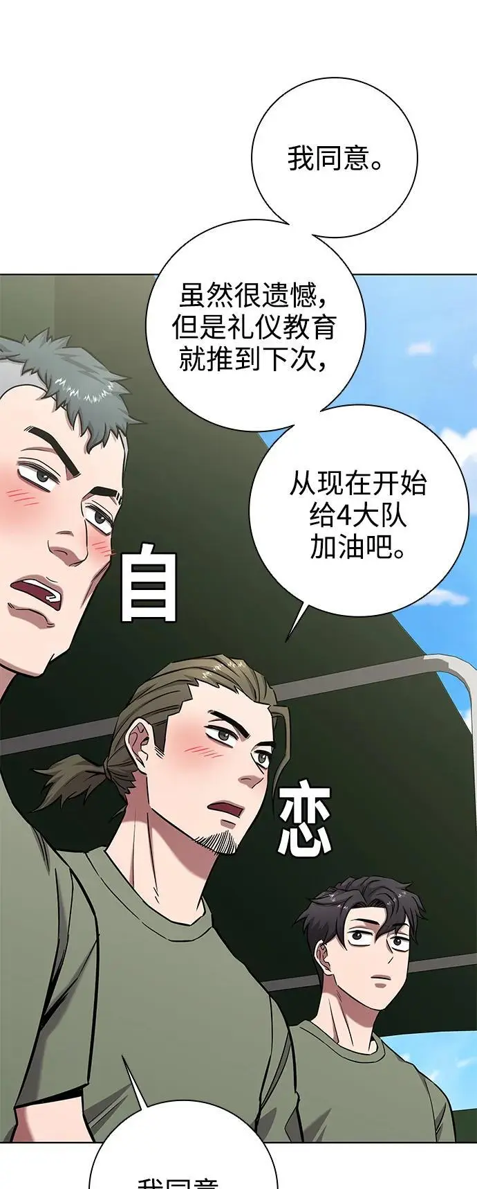 第39话 第65页