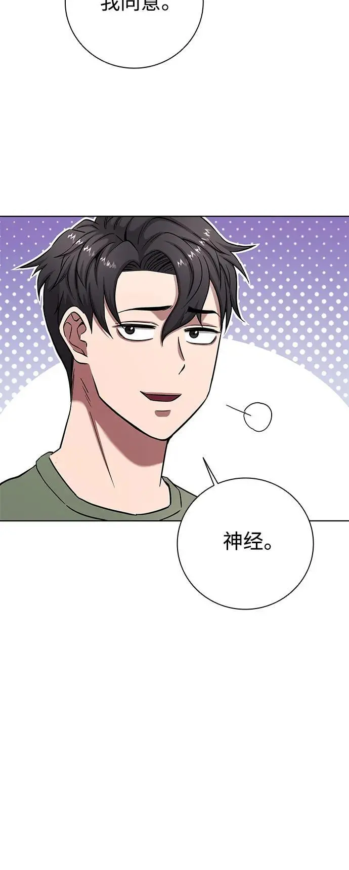 第39话 第66页